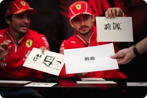 Charles Leclerc